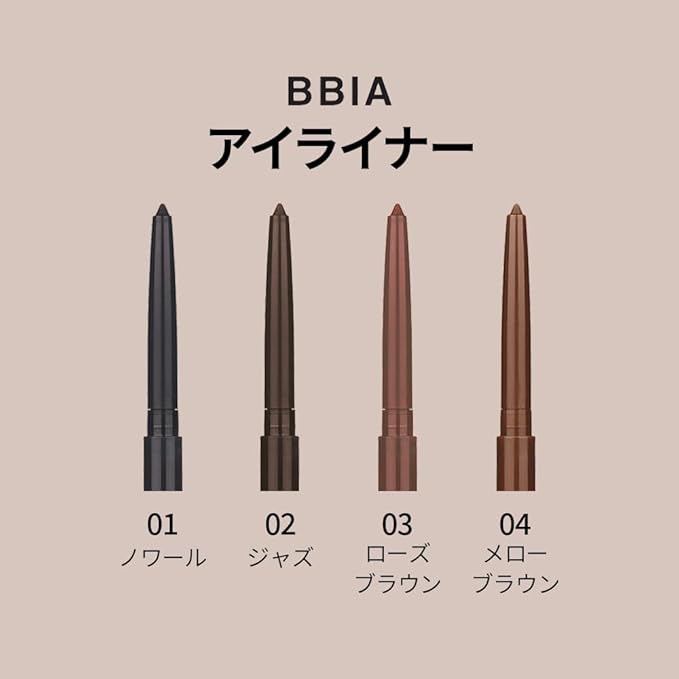 BBIA Last Auto Gel Eyeliner 17 Color – Multi-Use Longwear & Waterproof Mechanical Eye Liner Easy Drawing with Smooth Texture Smudge-Resistant Shadow & Glitter Vegan Korea Eye Makeup (04 MELLOW BROWN)