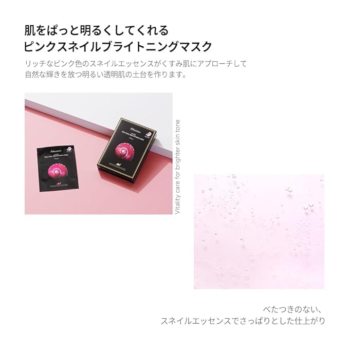 JMsolution Active Pink Snail Mask (10 Sheets) | Snail Mucin for Hydration, Smoothing & Radiant Glow | Korean Face Mask for All Skin Types | K-Beauty