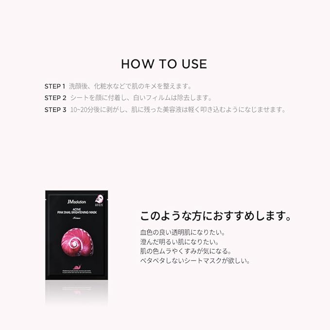 JMsolution Active Pink Snail Mask (10 Sheets) | Snail Mucin for Hydration, Smoothing & Radiant Glow | Korean Face Mask for All Skin Types | K-Beauty