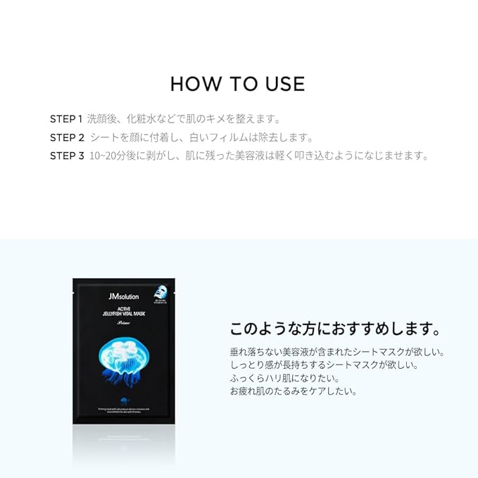 JMsolution Active Jellyfish Vital Mask Prime (10 Sheets, 33ml Each) | Jelly Essence Sheet Mask for Plump & Bouncy Skin | Hydrating & Revitalizing Korean Face Mask | K-Beauty Skincare