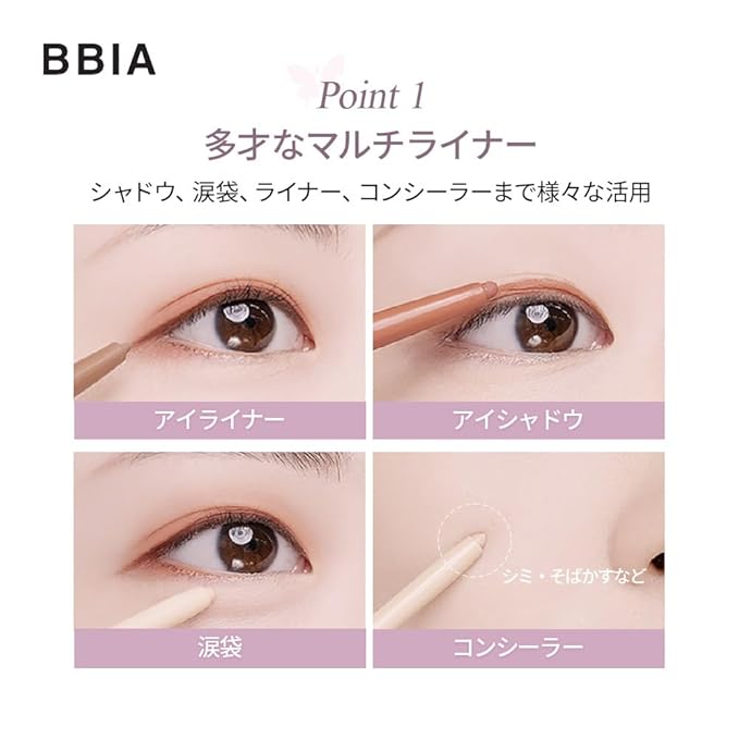 BBIA Last Auto Gel Eyeliner 17 Color – Multi-Use Longwear & Waterproof Mechanical Eye Liner Easy Drawing with Smooth Texture Smudge-Resistant Shadow & Glitter Vegan Korea Eye Makeup (05 SOUL BROWN)