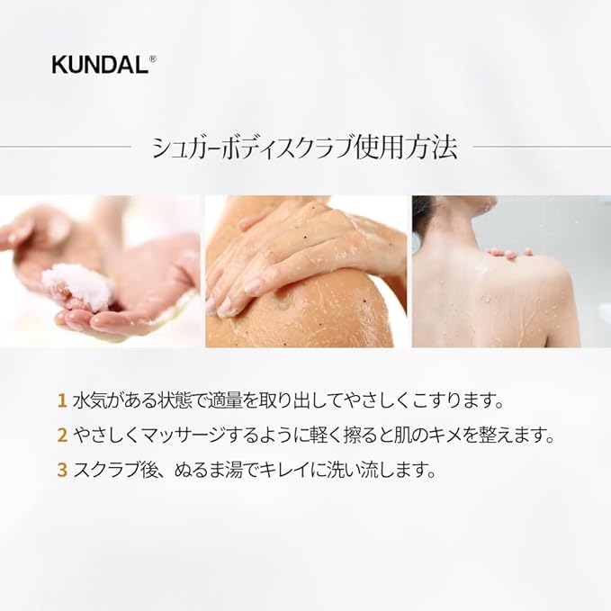 KUNDAL MACADAMIA & SUGAR Body Scrub with Shea Butter, White Musk, 19.4 oz, Moisturizing and Exfoliating for sensitive skin