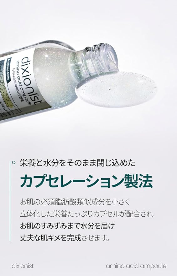 Dictionist Amino Acid Ampoule, 30 lm, Beauty Essence, Skin Texture, Exfoliating Care, Elasticity, Moisturizing