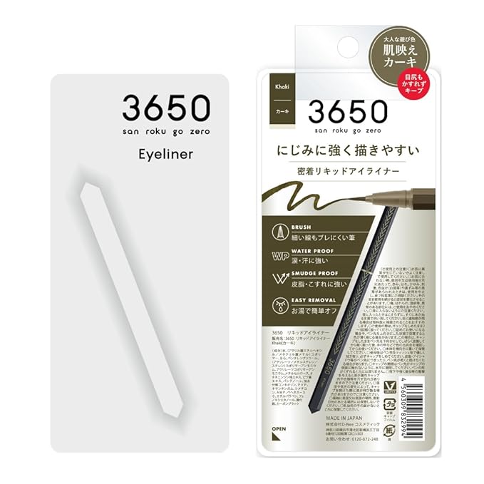 ３６５０ 3650 Liquid Eyeliner Waterproof, Smudge-Resistant | Hypoallergenic, Fragrance Free, Cruelty Free in Khaki