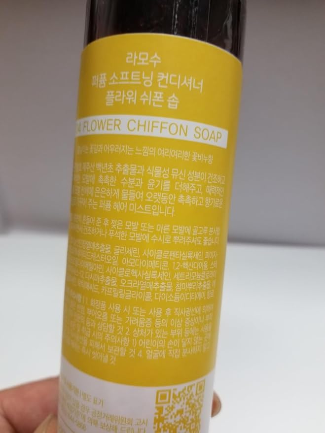 Ramosu] Perfume Softening Conditioner (Hair Mist) (04. flower chiffon soap)