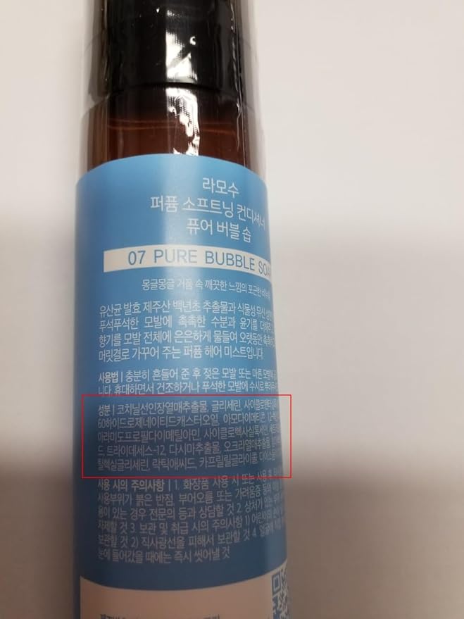 Ramosu] Perfume Softening Conditioner (Hair Mist) (07.pure bubble soap)