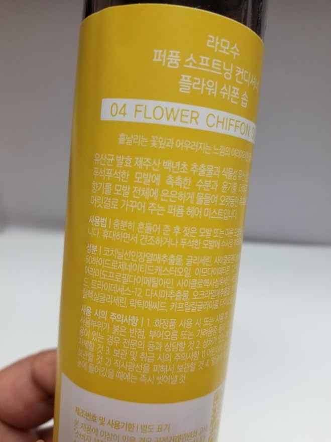 Ramosu] Perfume Softening Conditioner (Hair Mist) (04. flower chiffon soap)