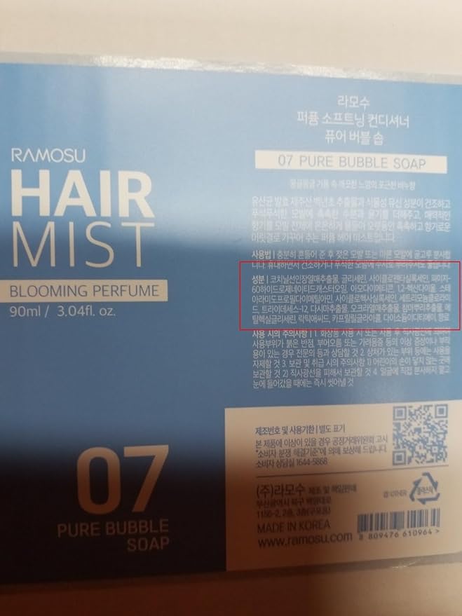Ramosu] Perfume Softening Conditioner (Hair Mist) (07.pure bubble soap)