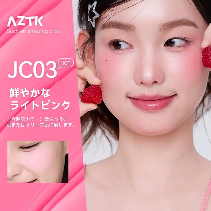 Aztk Liquid Blush, Jelly Color Liquids Blushes with Sponge Head, Matte Nude Makeup Blusher Cream, Lasting, Lightweight, All-day Moisturizing and Smooth, Lightweight Face Color, 7 Shades (JC03, 5ml)