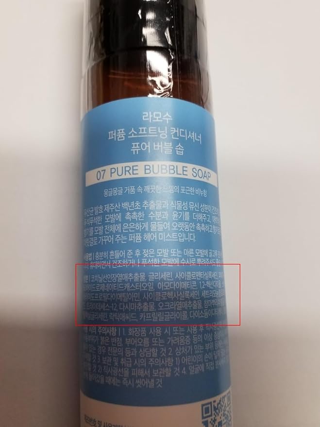 Ramosu] Perfume Softening Conditioner (Hair Mist) (07.pure bubble soap)