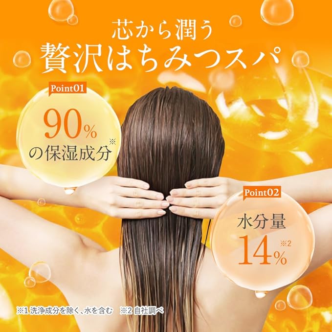 & HONEY Deep Moist Treatment 2.0
