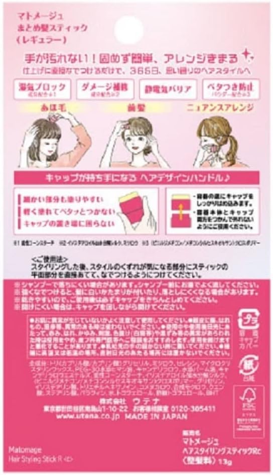 Utena Matomage Hair Styling Stick (Regular) 13g,