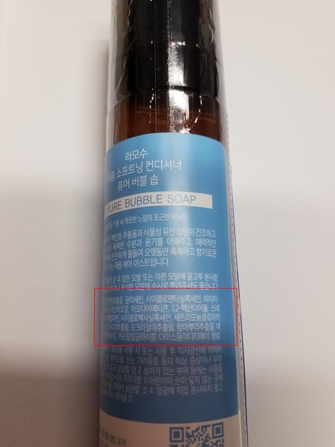 Ramosu] Perfume Softening Conditioner (Hair Mist) (07.pure bubble soap)