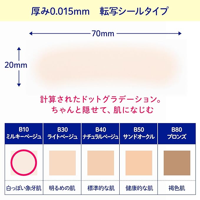 Eyebrow Concealing Stickers, 4 colors, 16 sheets, ultra-thin 0.015mm Milky Beige B10