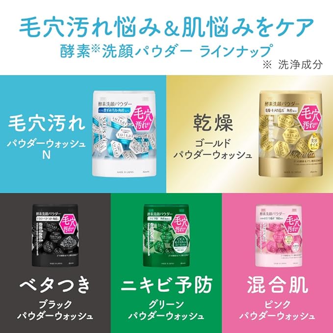 Suisai Kanebo Beauty Clear Gold Powder Wash Enzyme Face Wash Face Wash Powder 0.4g -15 pieces