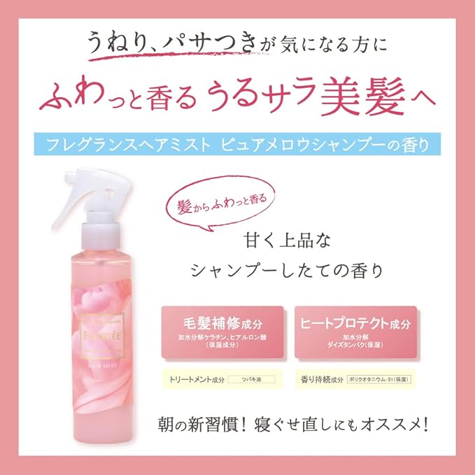 Fiancée Fragrance Hair Mist Pure Mellow Clean, 5.1 fl oz (150 ml), Fragrance Hair Mist Gently Scented Every Time Your Hair Shakes - 6.7oz