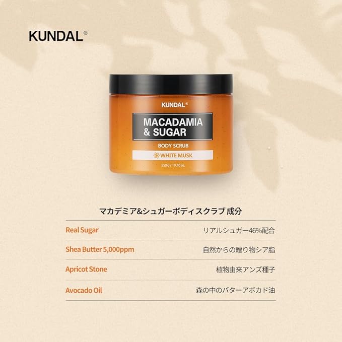 KUNDAL MACADAMIA & SUGAR Body Scrub with Shea Butter, White Musk, 19.4 oz, Moisturizing and Exfoliating for sensitive skin