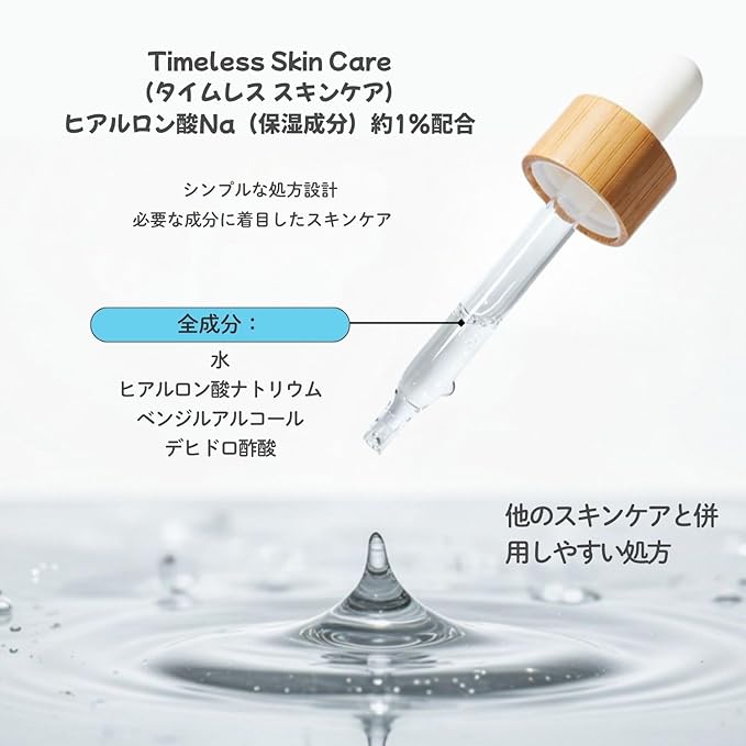 Timeless Skin Care Hyaluronic Acid 100% Pure Serum - Hydrating Face Serum for Personal Care - Fragrance-Free - Hyaluronic Acid - for Skin Care - 8 oz