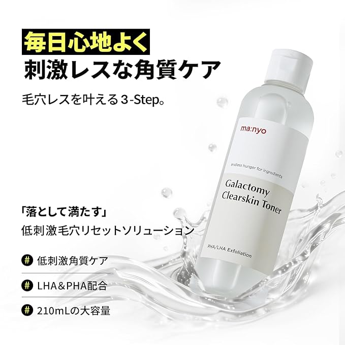 MANYO Galactomy Clear Skin Toner, Brightening & Hydrating Toner with Natural Fermented Filtrate For Pore Care & Even Skin Tone, Suitable for All Skin Types, Korean Skincare 7.1fl oz (210ml)
