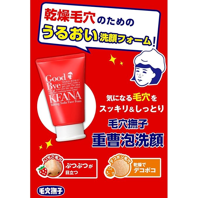 NADESHIKO Baking Soda Face Foam Wash - Cleanser Dead Skin Moisturizer - Hyaluronic Acid Collagen Honey Royal Jelly - For Dry Pores - 100g - 3.53oz