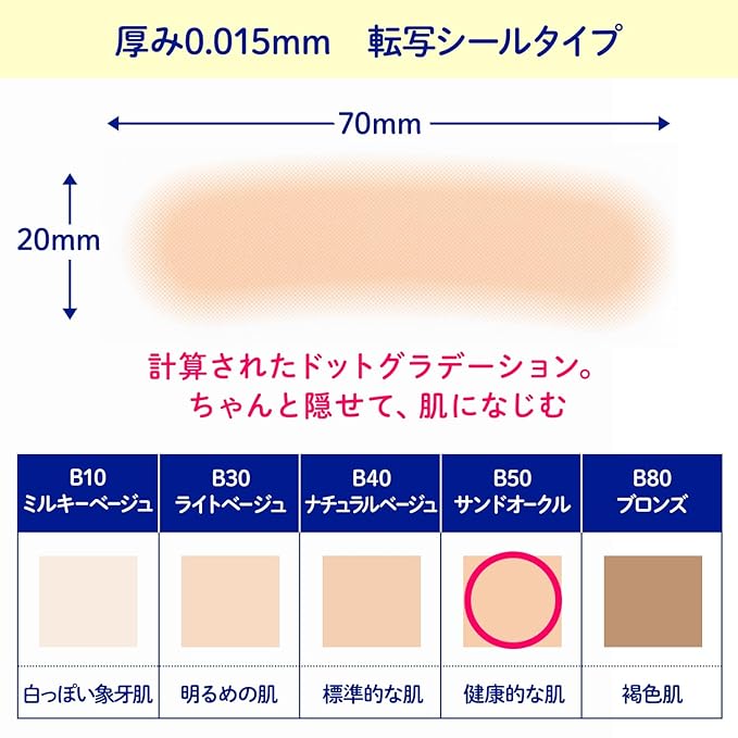 Eyebrow Concealing Stickers, 4 colors, 16 sheets, ultra-thin 0.015mm Sand Oakle B50