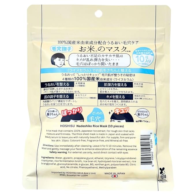 Hoshisu Hydration and Moisture Rice Mask (10 pieces) - Imported from Japan