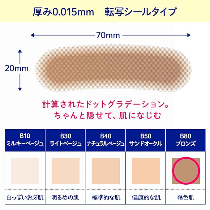 Eyebrow Concealing Stickers, 5 colors, 16 sheets, ultra-thin 0.015mm B80 Bronze