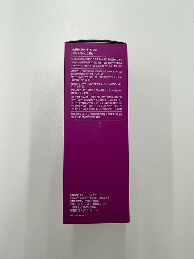 Aloe Serum (Muco Ritual Ampoule) – Korean Vegan Facial Essence with 95% Aloe Polysaccharides – Lightweight Hydration for Dry & Visibly Stressed Skin – 4.05 fl oz (120ml)