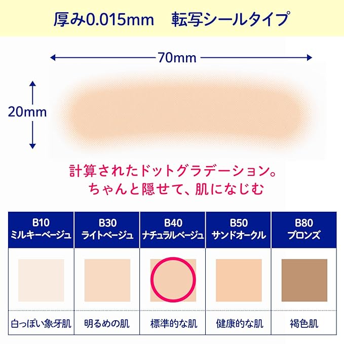 Eyebrow Concealing Stickers, 4 colors, 16 sheets, ultra-thin 0.015mm Natural Beige B40