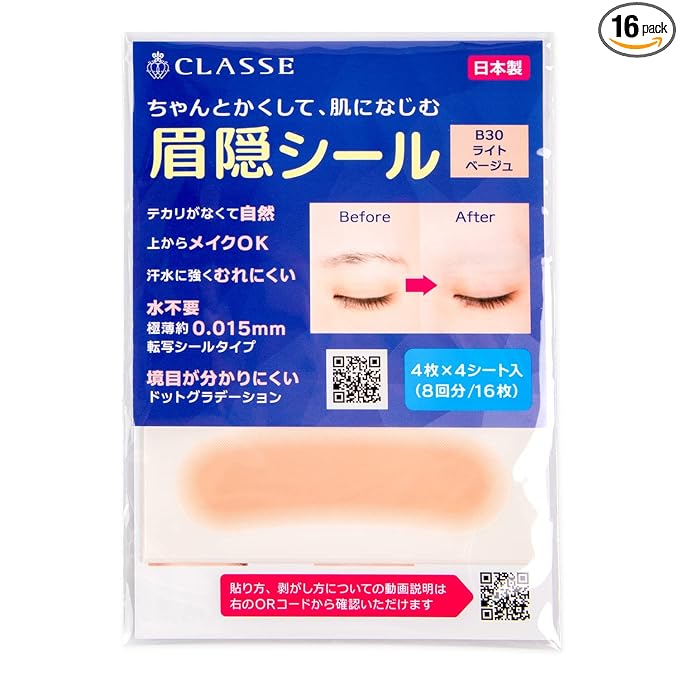 Eyebrow Concealing Stickers, 4 colors, 16 sheets, ultra-thin 0.015mm Light Beige B30