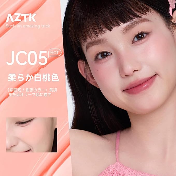 Aztk Liquid Blush, Jelly Color Liquids Blushes with Sponge Head, Matte Nude Makeup Blusher Cream, Lasting, Lightweight, All-day Moisturizing and Smooth, Lightweight Face Color, 7 Shades (JC05, 5ml)