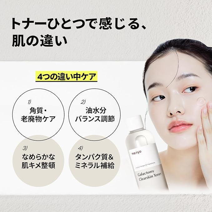 MANYO Galactomy Clear Skin Toner, Brightening & Hydrating Toner with Natural Fermented Filtrate For Pore Care & Even Skin Tone, Suitable for All Skin Types, Korean Skincare 7.1fl oz (210ml)