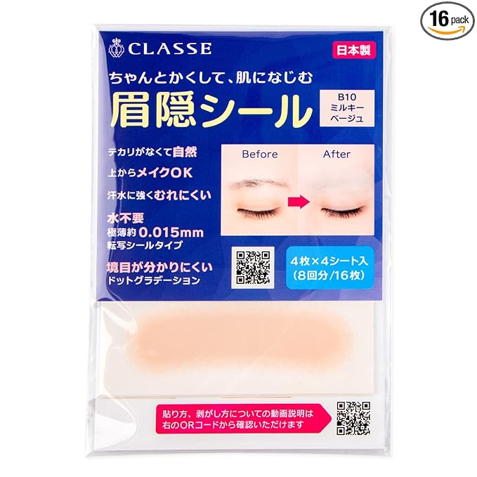 Eyebrow Concealing Stickers, 4 colors, 16 sheets, ultra-thin 0.015mm Milky Beige B10