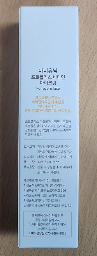 IUNIK Propolis Vitamin Eye Cream – Propolis & Vitamin C Lightweight Cream for Dark Circles, Puffiness & Fine Lines, Korean Skincare, 30ml / 1.01 fl oz