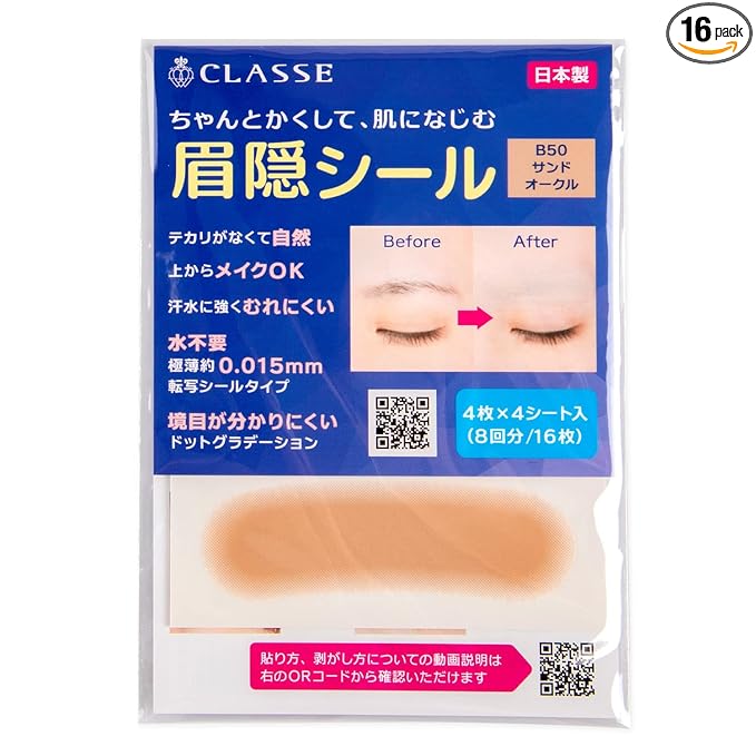Eyebrow Concealing Stickers, 4 colors, 16 sheets, ultra-thin 0.015mm Sand Oakle B50