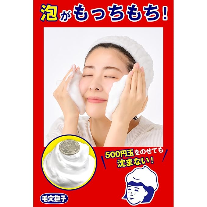 NADESHIKO Baking Soda Face Foam Wash - Cleanser Dead Skin Moisturizer - Hyaluronic Acid Collagen Honey Royal Jelly - For Dry Pores - 100g - 3.53oz