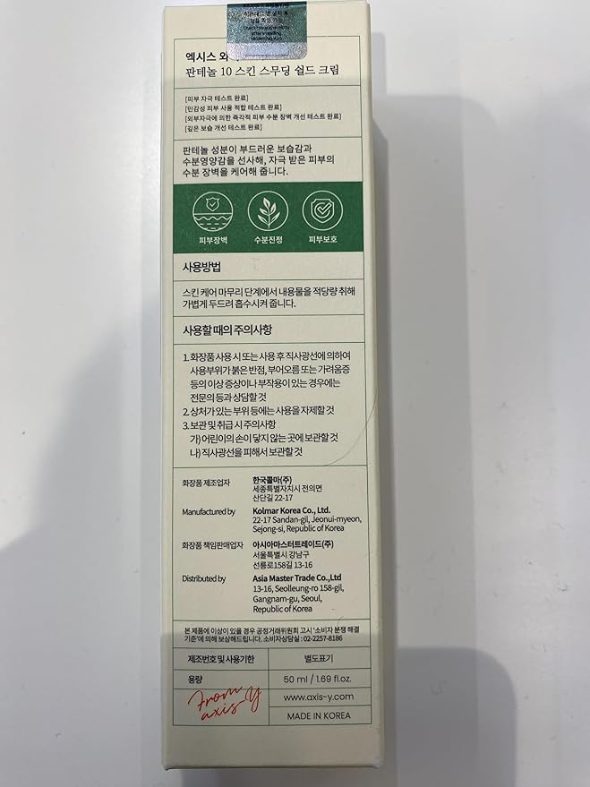 AXIS-Y Panthenol 10 Skin Smoothing Shield Cream - Daily Facial Moisturizer Barrier Cream for Long Lasting Hydration & Soothing - Vegan Korean Skin Care Face Lotion (1.69 fl. oz.)